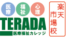TERADA��Õ����J���b�W